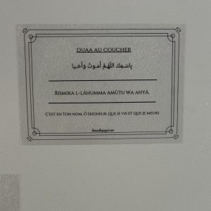 Sticker duaa autocollant pour le Réveil et le Coucher